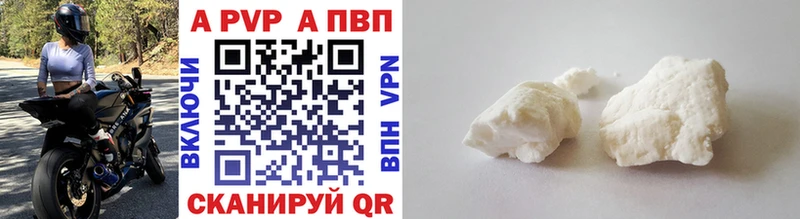A PVP Crystall  Гаджиево 