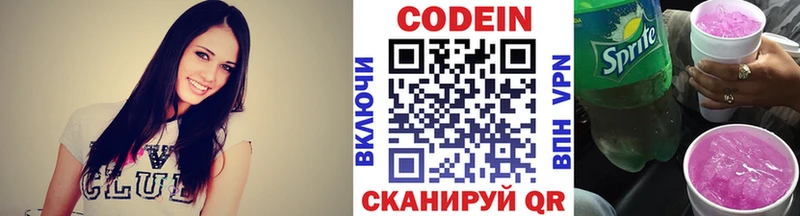 блэк спрут   Гаджиево  Codein напиток Lean (лин) 