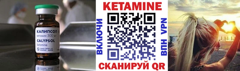 ссылка на мегу ссылки  Гаджиево  Кетамин VHQ  купить наркоту 