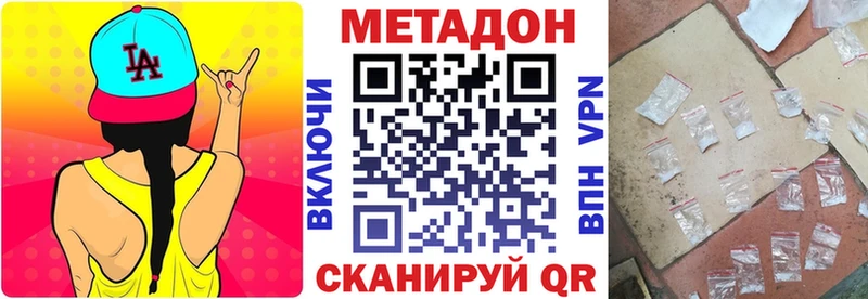 как найти закладки  Гаджиево  МЕТАДОН methadone 